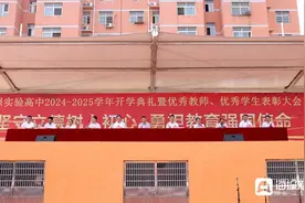 躬耕杏坛  立德树人｜亚太森博连续8年奖励实验高中优秀教师图片