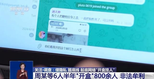 百万粉丝女主播被“开盒”，收到大量骚扰信息，全家被迫搬离，“只需一个名字就可获得5年个人信息”
