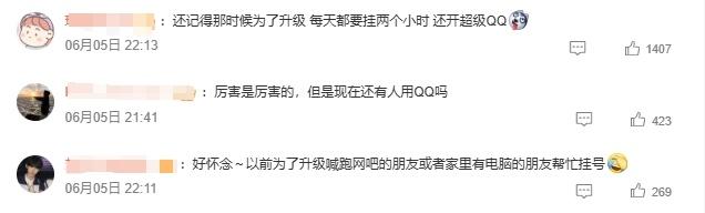 全球首个满级QQ诞生！这个图标终于解锁