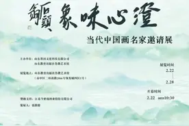 著名画家赵先闻受邀参加“澄心味象”——当代中国画名家邀请展图片