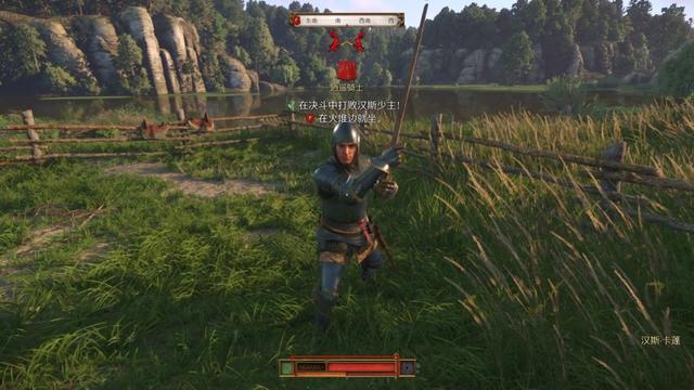 《天国：拯救2》图文流程任务全攻略