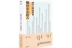 《去北川》《可能的世界》《亲密关系的核心是友谊》《我们问对动物了吗?》等好书快览｜读+图片