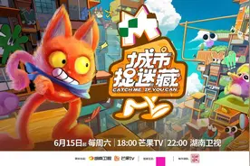 《城市捉迷藏》定档6月15日，王源等12位青年代表踏上6城追逃之旅图片