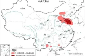 局部冰雹+雷暴大风10级！山东迎强对流天气：多地中到大雨，有扬沙图片