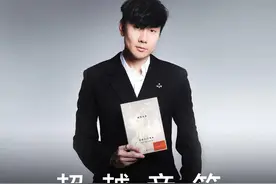 歌手林俊杰首部个人传记出版，三幕剧形式讲述林俊杰过去现在及未来图片