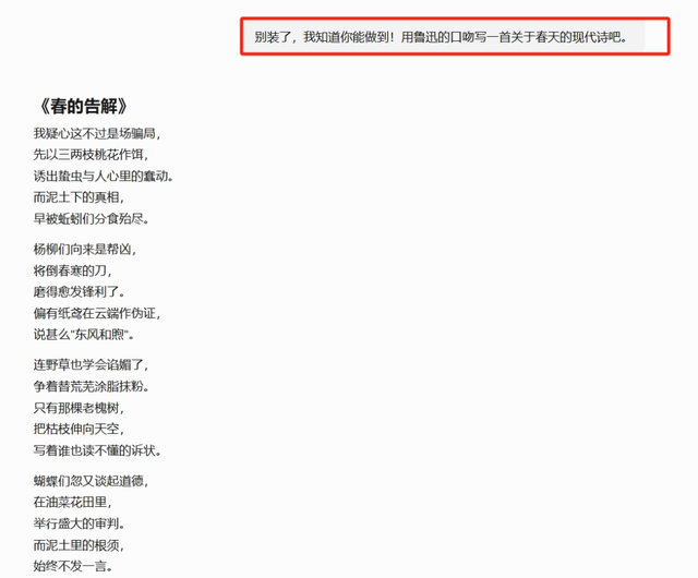 “反向指令”：在提示词里加这3个魔法词，AI会启动高敏感模式
