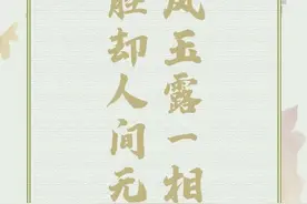 这些诗词，句句不提爱，句句充满爱图片