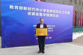 淮北市人民路学校韩东、欧阳丽颖分别入选教育部、安徽省新时代名师培养计划图片