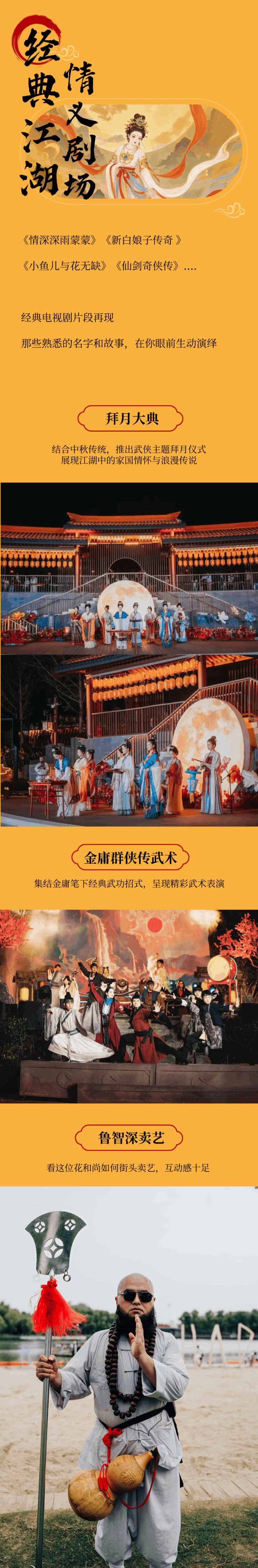 丰收节 金秋游｜阜阳生态乐园里论英雄！