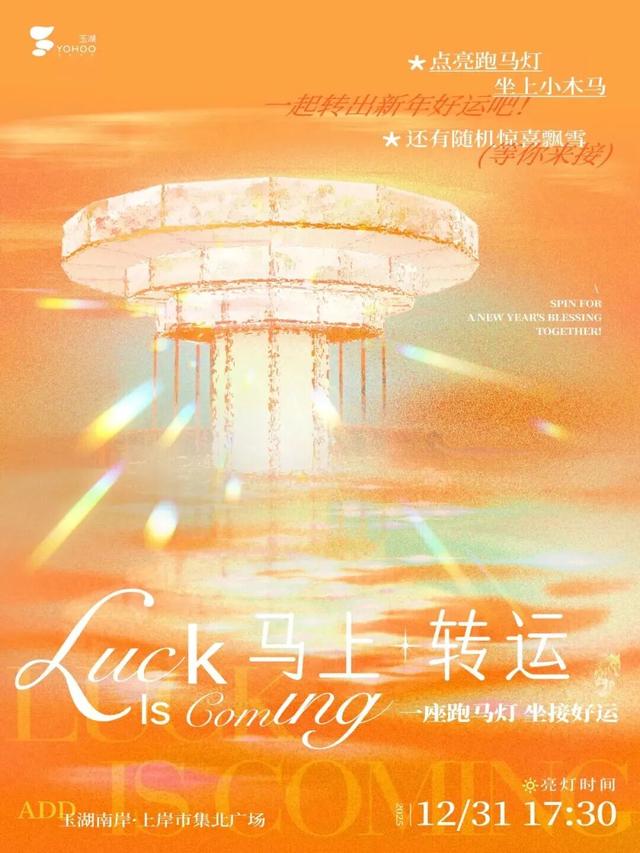 来浙江跨年的N个理由：景区潮玩+市场淘货