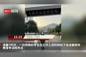 跨入一个人的考场，00后视障女生触摸梦想图片