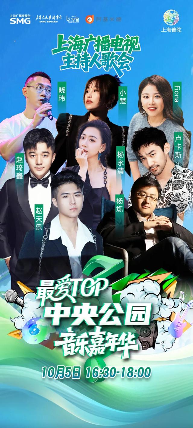 开票速抢！在房车里听演唱会是什么体验？10月5日、6日，来TOP中央公园体验！