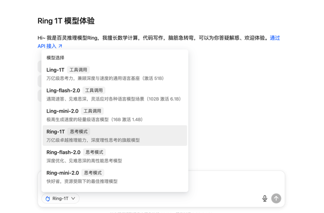 实测蚂蚁万亿新思考模型Ring-1T，跟DeepSeek V3.2拼一把