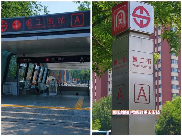音乐节+足球赛！沈阳公安交警发布周末出行攻略
