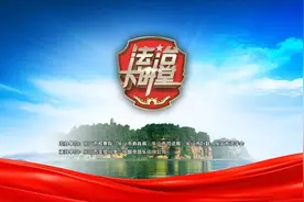 直播预告：《民法典，你身边的百科全书》-“法治大讲堂”走进乐山校园图片