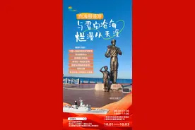 国庆长假来青岛玩！十大主题游玩线路带你畅游美丽海滨城市图片