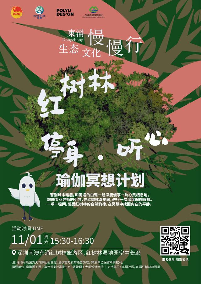 别卷了！带上狗狗，本周六一起去南澳东涌“慢慢行”