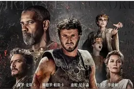 《角斗士2》首映，雷德利·斯科特打造古罗马最硬军团图片