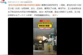 杭州姑娘清理发霉衣柜肺部长霉菌：清扫时没做好防护图片