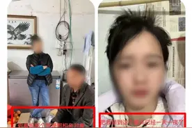 为吸引流量 母女卖惨编造演绎“强迫相亲”“非法拘禁”情节，双双被拘图片