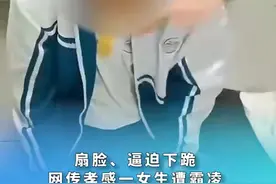 扇脸、逼迫下跪……网传孝感一女生遭霸凌，学校：事发于5月份，派出所已经处理图片