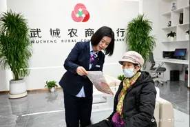 保护金融消费者权益，武城农商银行在行动图片