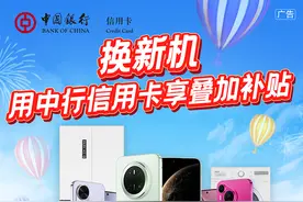 100元叠加补贴、至高8万积分……买手机家电选中行！图片