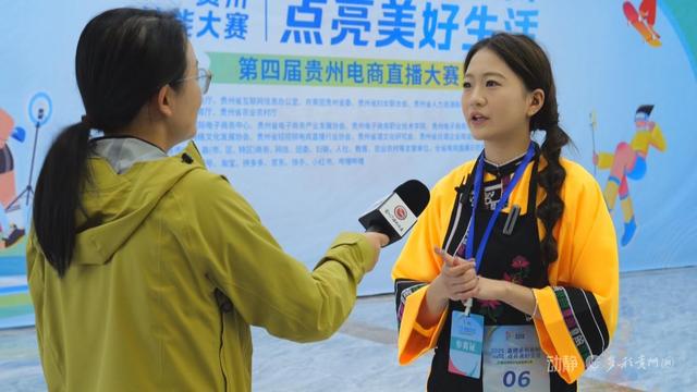 630支团队角逐“带货王” 第四届贵州电商直播大赛收官