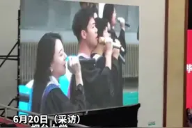 烟台大学毕业典礼唱响《向阳而生》，毕业生表示又激动又感动，“希望大家能够循梦而行，向阳而生！图片