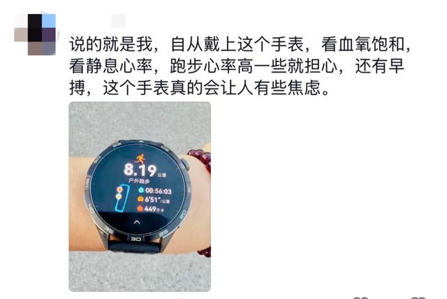 啥情况！呼和浩特33岁女子崩溃了：只是买了个智能手表，没想到生活成了这样……