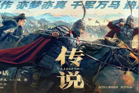 《传说》定档7月12日，成龙唐季礼张艺兴续写“神话”图片