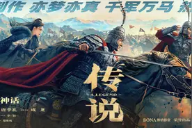 《传说》定档7月12日，成龙唐季礼张艺兴续写“神话”图片