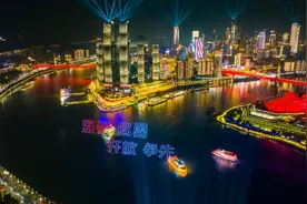 提前剧透！重庆无人机灯光秀抢先看→图片