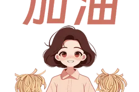 高考还有两周，聪明家长多做这三件事图片