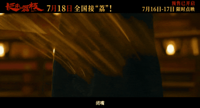 电影《长安的荔枝》口碑解冻