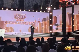 五项重大电竞赛事在蓉发布，邀你共赴世界赛事名城“新竞界”图片