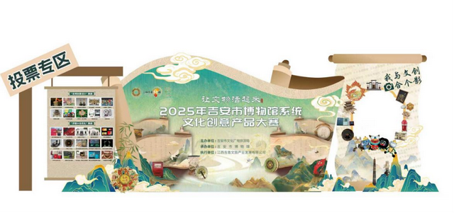 立冬之日，决胜之时│“让文物活起来”2025年吉安市博物馆系统文化创意产品大赛决赛邀您共同见证