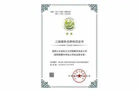 国网栖霞市供电公司通过“二级绿色仓库”认证图片