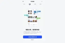 夸克网盘相册功能全面升级 存图、找图、分享更方便图片