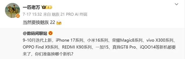 魅族产品经理离职，22系列或延期到9月？