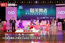 OSD精英舞者公开赛武汉站在武汉经开区开赛图片