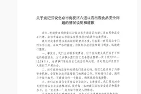 “蚯蚓食安事件”进展：涉事门店被立案调查，袁记云饺道歉图片