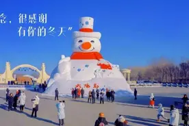 哈尔滨此地闭园！时间就在……图片