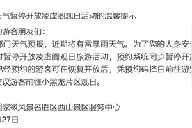 别跑空！昆明知名景区即日起临时暂停开放图片