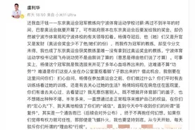 奥运冠军教练发文讨要奖金，学校回应：就奖金分配比例发生分歧图片