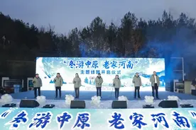 “冬游中原·老家河南”河南冬季旅游线路产品发布！图片