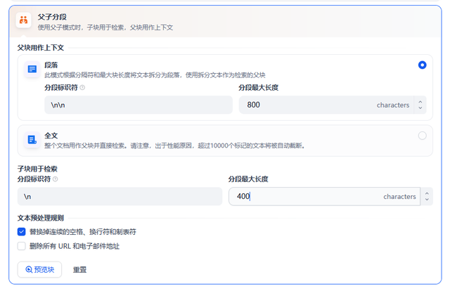智能客服系统从0开始搭建知识库