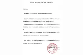 突然宣布！上海一门店终止运营！曾红极一时，已接连关闭3家门店图片