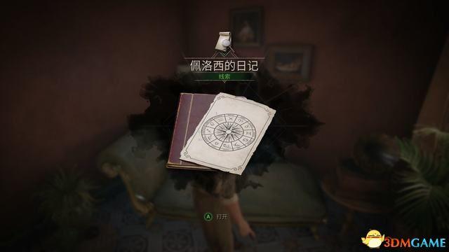 《鬼屋魔影》重制版图文全攻略 全章节流程解密全物品收集攻略