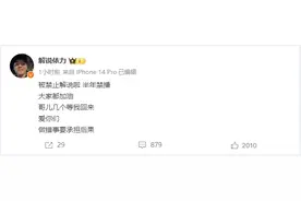 调侃张镇麟传球给妈妈！🚨新疆解说员依力被禁播半年图片